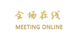 全季酒店（天津小白楼店）